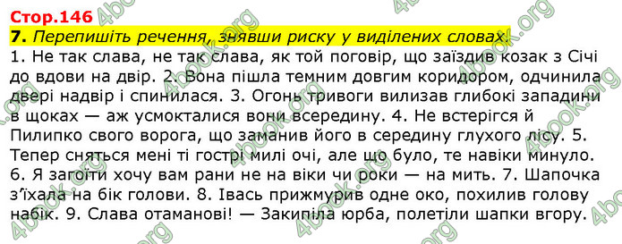 ГДЗ Українська мова 10 клас Авраменко