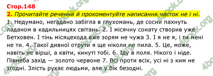 ГДЗ Українська мова 10 клас Авраменко