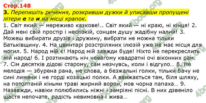 ГДЗ Українська мова 10 клас Авраменко