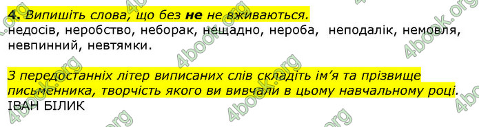 ГДЗ Українська мова 10 клас Авраменко