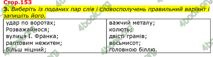 ГДЗ Українська мова 10 клас Авраменко