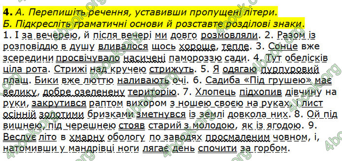 ГДЗ Українська мова 10 клас Авраменко