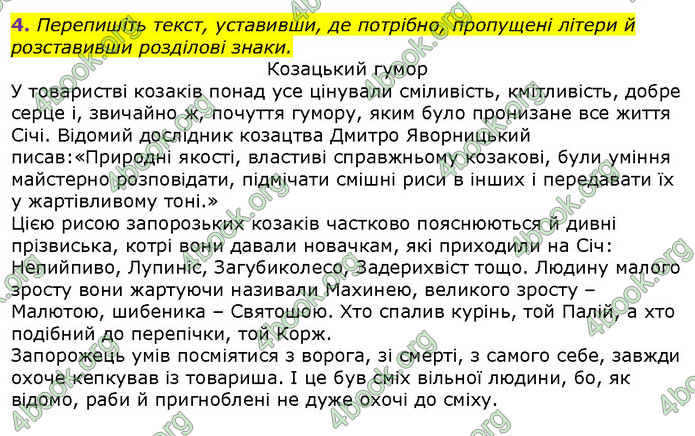 ГДЗ Українська мова 10 клас Авраменко