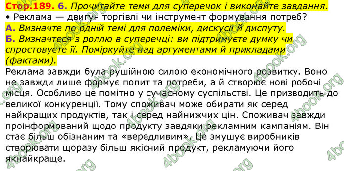 ГДЗ Українська мова 10 клас Авраменко