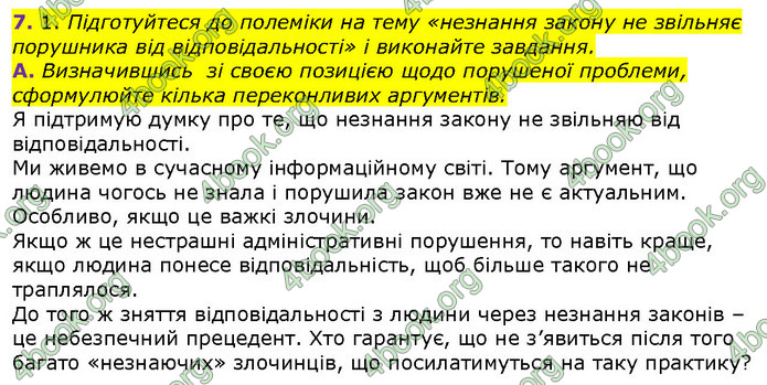 ГДЗ Українська мова 10 клас Авраменко