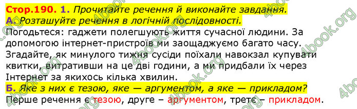 ГДЗ Українська мова 10 клас Авраменко