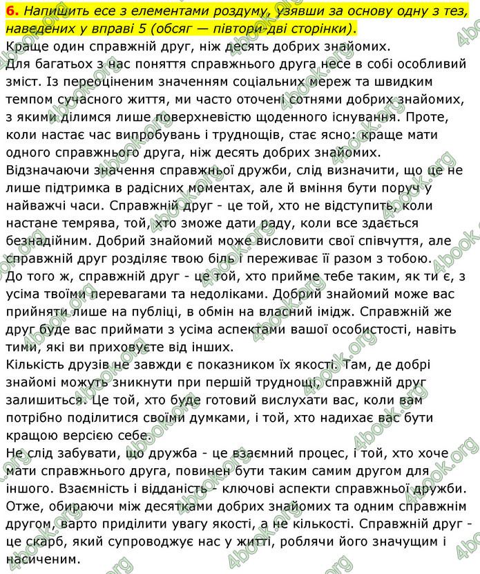 ГДЗ Українська мова 10 клас Авраменко