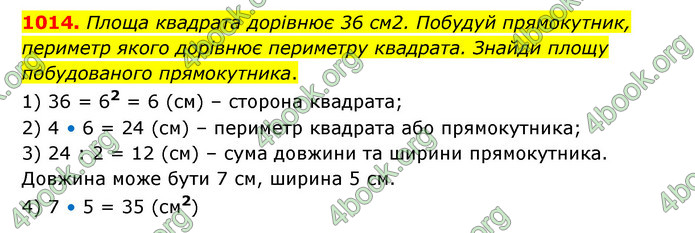 ГДЗ Математика 6 клас Бевз (1 та 2 частина)