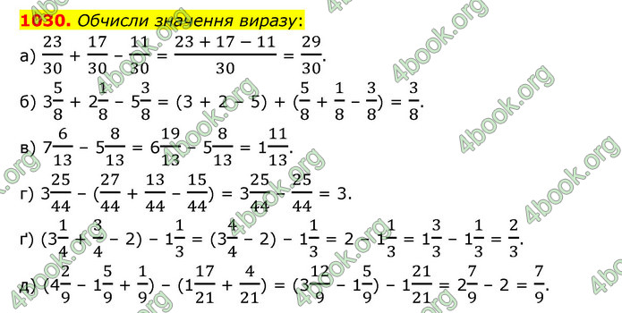 ГДЗ Математика 6 клас Бевз (1 та 2 частина)