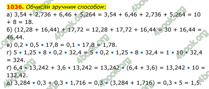 ГДЗ Математика 6 клас Бевз (1 та 2 частина)