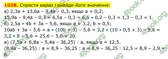 ГДЗ Математика 6 клас Бевз (1 та 2 частина)