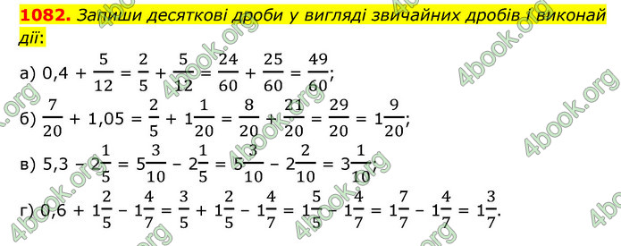 ГДЗ Математика 6 клас Бевз (1 та 2 частина)