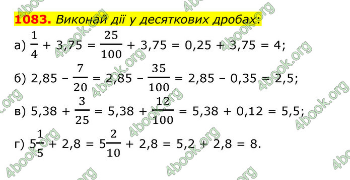 ГДЗ Математика 6 клас Бевз (1 та 2 частина)