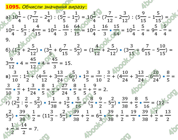 ГДЗ Математика 6 клас Бевз (1 та 2 частина)