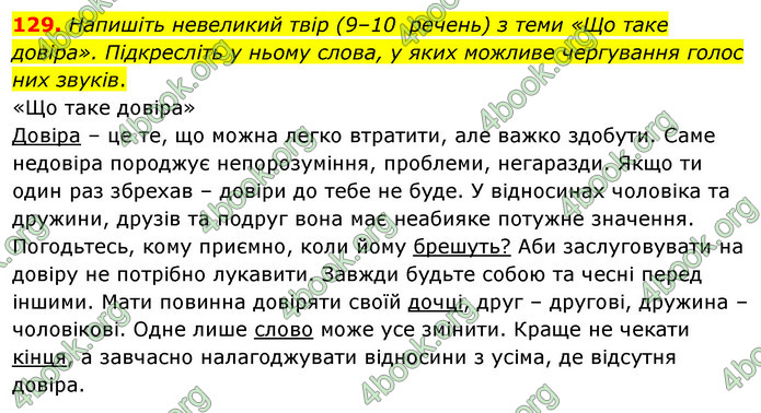 ГДЗ Українська мова 10 клас Караман 2018