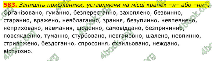 ГДЗ Українська мова 10 клас Караман 2018