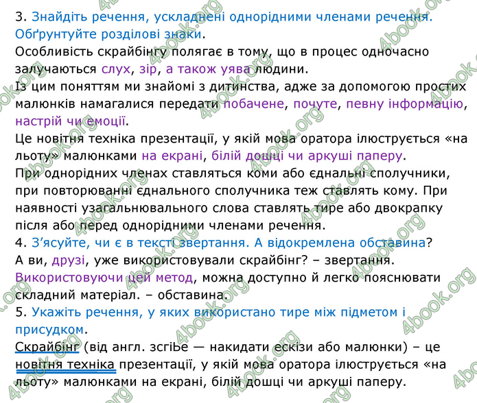 Відповіді Українська мова 9 клас Заболотний 2017. ГДЗ