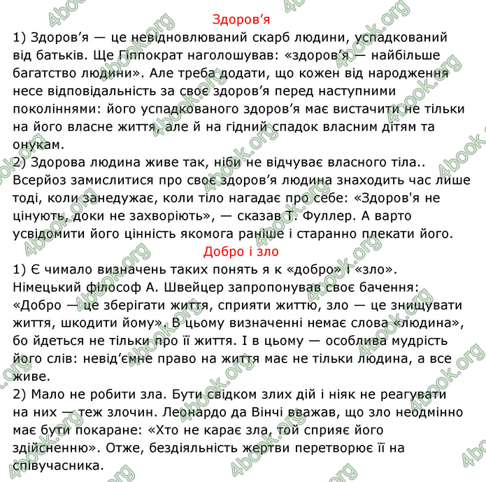 Відповіді Українська мова 9 клас Заболотний 2017. ГДЗ