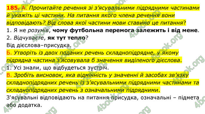 Відповіді Українська мова 9 клас Заболотний 2017. ГДЗ