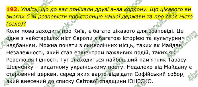 Відповіді Українська мова 9 клас Заболотний 2017. ГДЗ