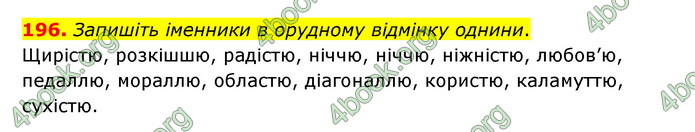 Відповіді Українська мова 9 клас Заболотний 2017. ГДЗ