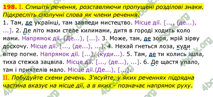 Відповіді Українська мова 9 клас Заболотний 2017. ГДЗ