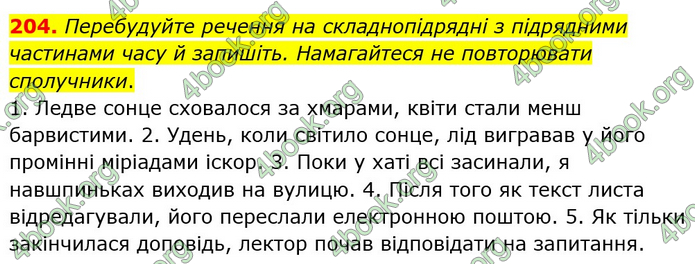 Відповіді Українська мова 9 клас Заболотний 2017. ГДЗ