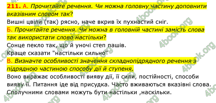 Відповіді Українська мова 9 клас Заболотний 2017. ГДЗ