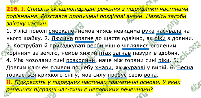 Відповіді Українська мова 9 клас Заболотний 2017. ГДЗ