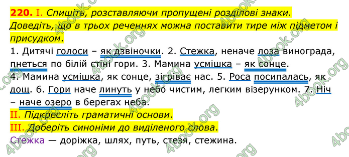 Відповіді Українська мова 9 клас Заболотний 2017. ГДЗ