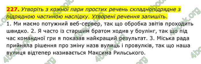 Відповіді Українська мова 9 клас Заболотний 2017. ГДЗ