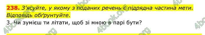 Відповіді Українська мова 9 клас Заболотний 2017. ГДЗ