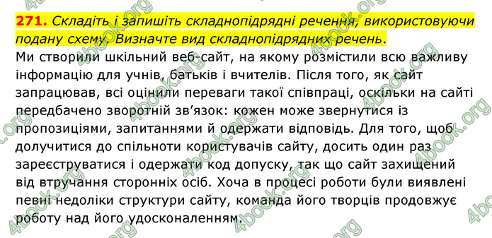 Відповіді Українська мова 9 клас Заболотний 2017. ГДЗ