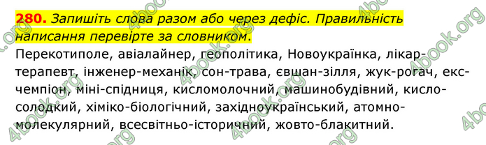 Відповіді Українська мова 9 клас Заболотний 2017. ГДЗ