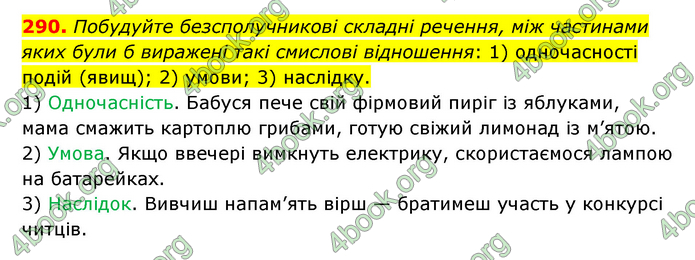 Відповіді Українська мова 9 клас Заболотний 2017. ГДЗ