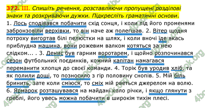 Відповіді Українська мова 9 клас Заболотний 2017. ГДЗ