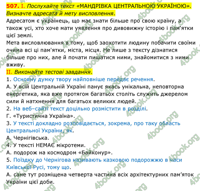 Відповіді Українська мова 9 клас Заболотний 2017. ГДЗ