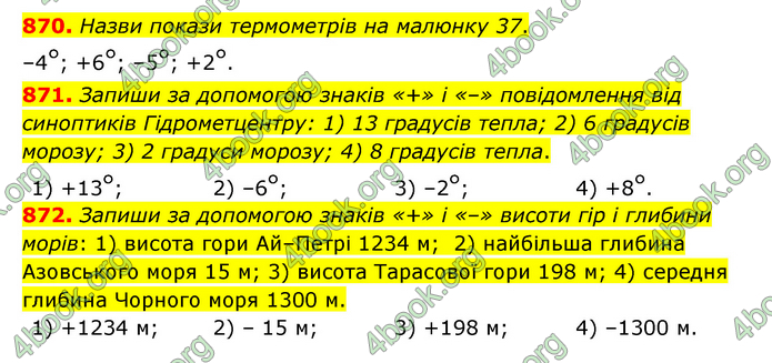 ГДЗ Математика 6 клас Істер 1, 2 частина (2023)