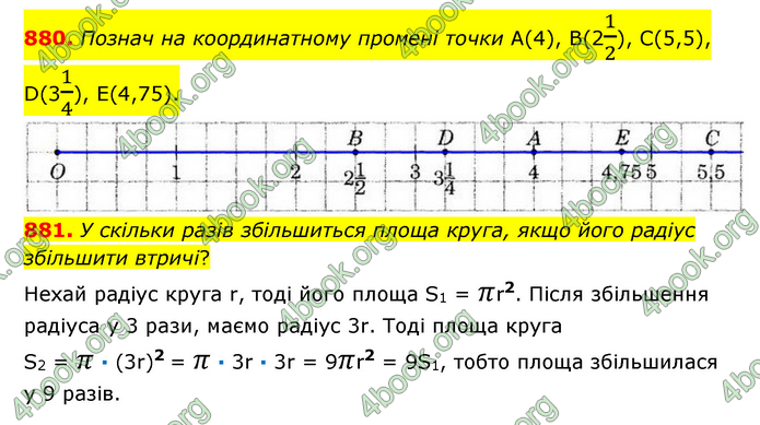 ГДЗ Математика 6 клас Істер 1, 2 частина (2023)