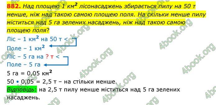 ГДЗ Математика 6 клас Істер 1, 2 частина (2023)