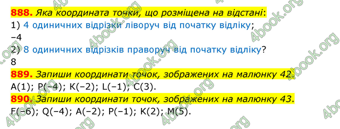 ГДЗ Математика 6 клас Істер 1, 2 частина (2023)