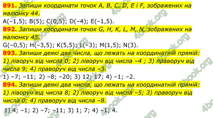 ГДЗ Математика 6 клас Істер 1, 2 частина (2023)