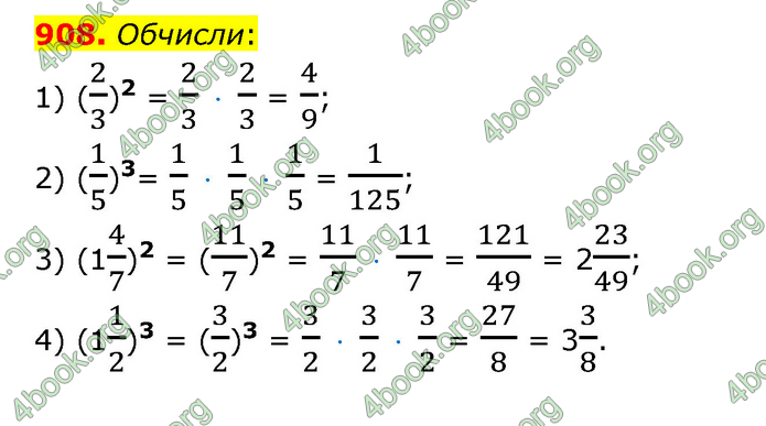 ГДЗ Математика 6 клас Істер 1, 2 частина (2023)