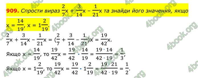 ГДЗ Математика 6 клас Істер 1, 2 частина (2023)