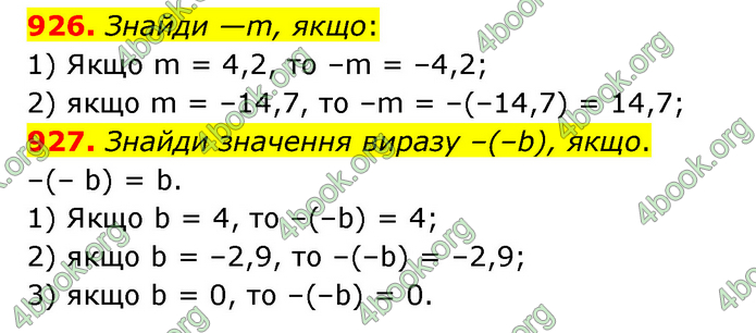 ГДЗ Математика 6 клас Істер 1, 2 частина (2023)