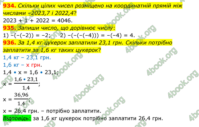 ГДЗ Математика 6 клас Істер 1, 2 частина (2023)