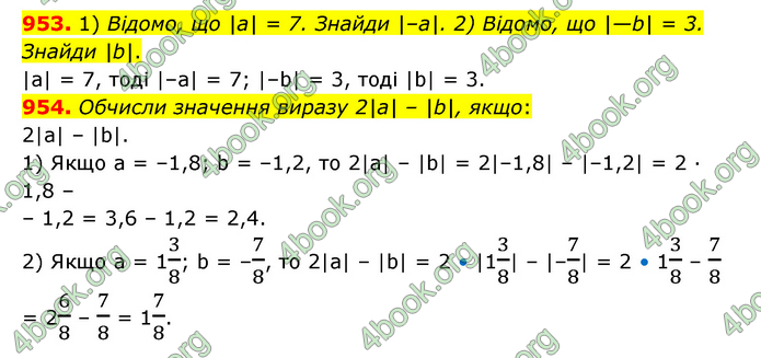 ГДЗ Математика 6 клас Істер 1, 2 частина (2023)