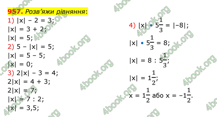 ГДЗ Математика 6 клас Істер 1, 2 частина (2023)