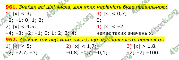 ГДЗ Математика 6 клас Істер 1, 2 частина (2023)