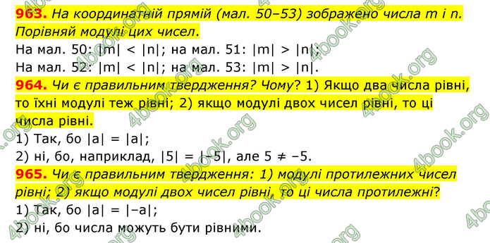 ГДЗ Математика 6 клас Істер 1, 2 частина (2023)